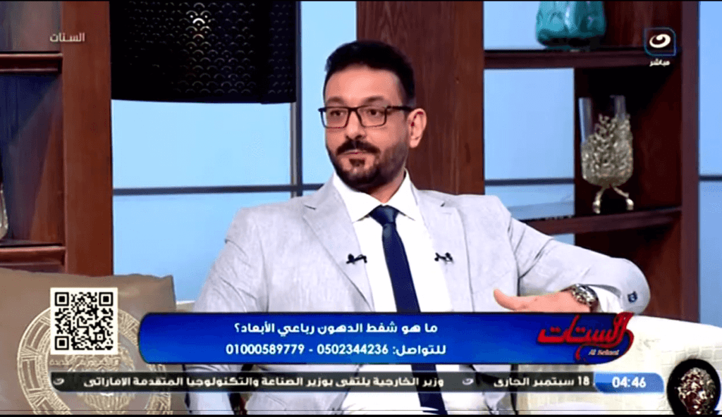 برنامج الستات و حلقة شيقة مع دكتور إيهاب السعيد عن نحت و تنسيق القوام رباعي الأبعاد